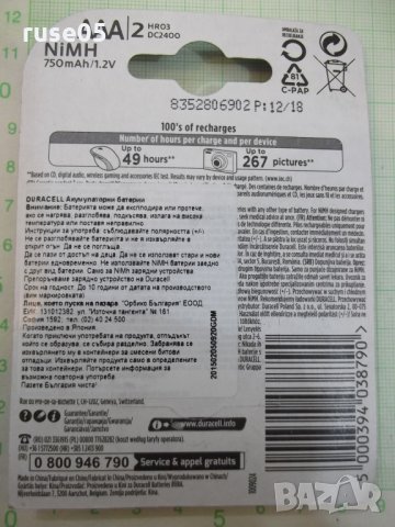 Батерии "DURACELL - HR03/DC2400" акумулаторни комплект нови, снимка 2 - Други стоки за дома - 28947140