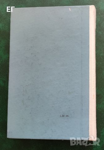 Алехо Карпентиер - Приложението на метода, снимка 4 - Художествена литература - 37515883