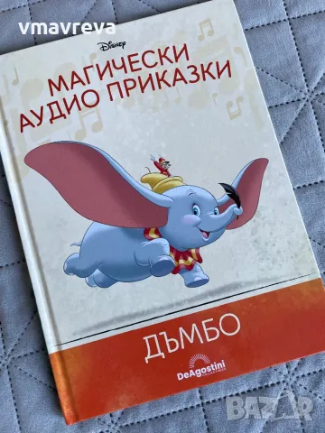 Магически аудио приказки Дисни, снимка 5 - Детски книжки - 49385171