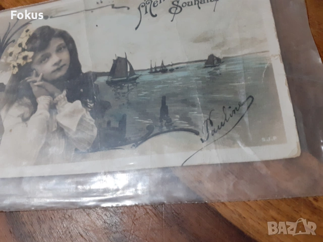 Стара пощенска картичка N 3, снимка 2 - Антикварни и старинни предмети - 53287012