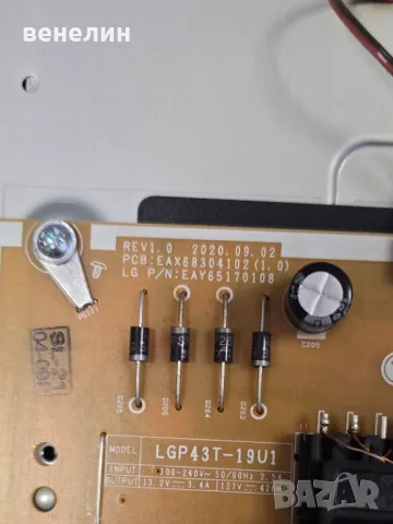 Power board EAX68304102 (1.0) от LG 43UP75003LF, снимка 2 - Части и Платки - 49127373