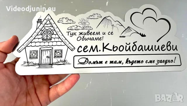 Табела за врата- луксозна, снимка 2 - Входни врати - 48712577