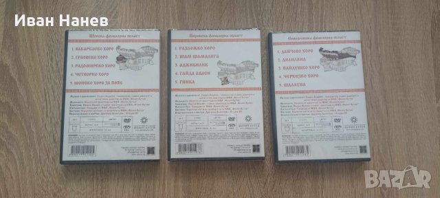 Български народни хора - самоучител, снимка 2 - Художествена литература - 43001036