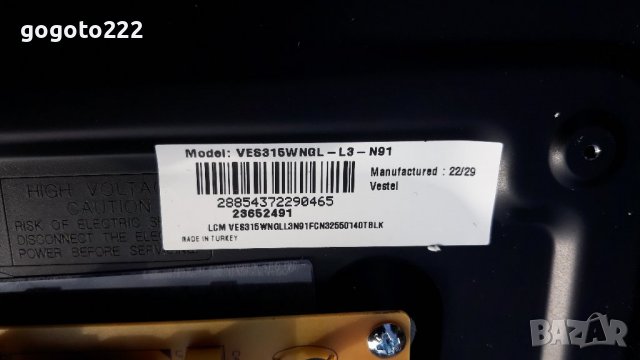 Telefunken 32HE4011 на части , снимка 4 - Телевизори - 38333776