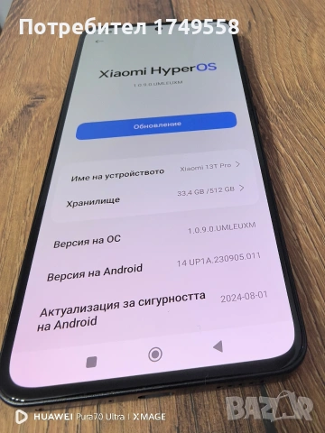 Xiaomi 13T Pro 512гб, снимка 11 - Xiaomi - 53450289