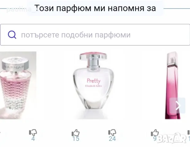 Стар бач / Дамски парфюми Red door / Revealed / Aura by Elizabeth Arden / 100ml EDT , снимка 13 - Дамски парфюми - 43192783