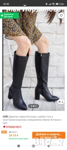 Продавам нови елегантни ботуши, снимка 3 - Дамски ботуши - 53604472