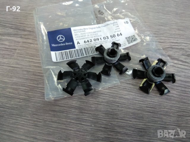 A6420910350**NEU**MERCEDES-BENZ**ТАМПОН ЗА КАПАК НА ДВИГАТЕЛ **, снимка 2 - Части - 33480550