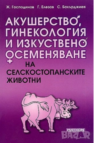 Всички учебници на издателство МАТКОМ - 20% от коричната цена, снимка 4 - Учебници, учебни тетрадки - 52059339