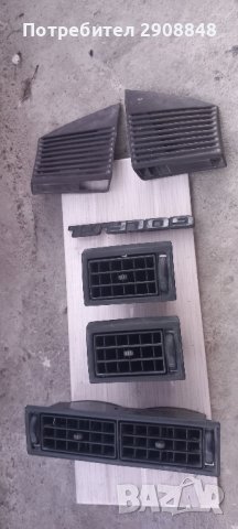 Решетки за парно и фарове за Голф2