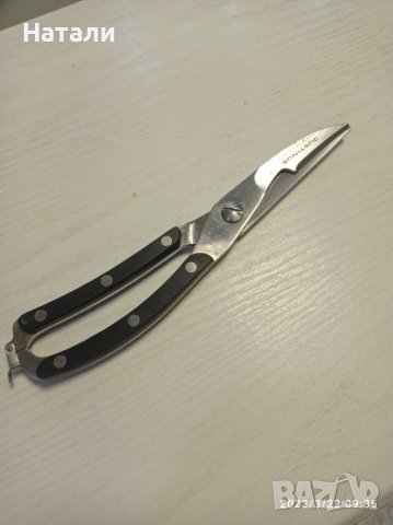 кухненска ножица Justinus 716