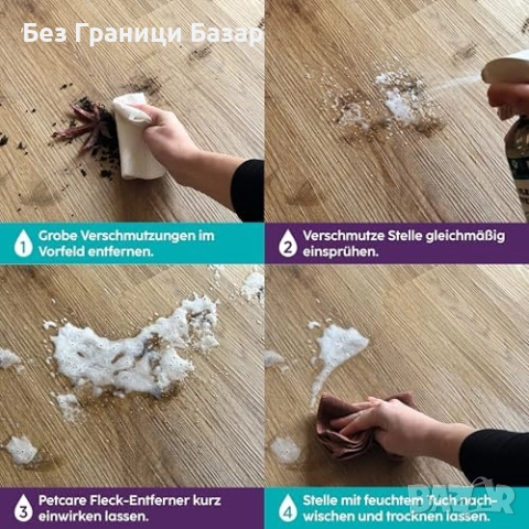 Нов почистващ Натурален препарат без мирис за подове, мебели и текстил, снимка 3 - Други стоки за животни - 52656000