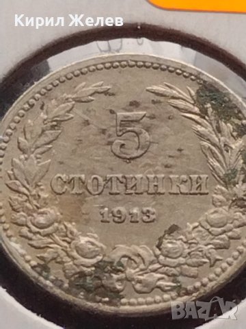 Монета 5 стотинки 1913г. Царство България за КОЛЕКЦИОНЕРИ 18325, снимка 2 - Нумизматика и бонистика - 43044032