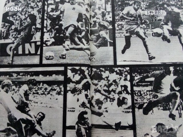 Световният футбол Мексико 86 - А.Буйнов,В.Серафимов,И.Чомаков - 1987г., снимка 3 - Други - 39459035