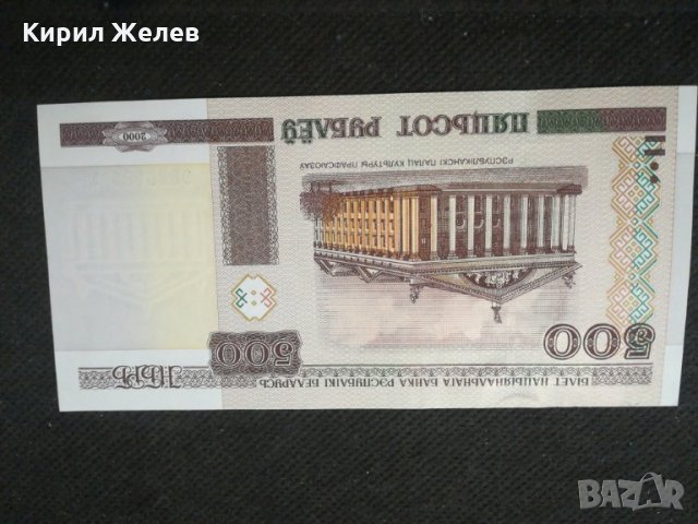 Банкнота Беларус - 11371, снимка 1 - Нумизматика и бонистика - 27642584