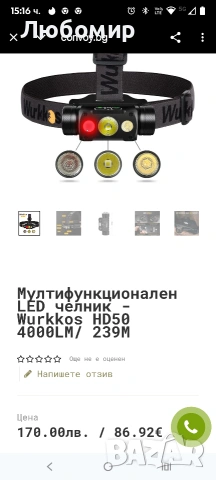Wurkkos HD50 4000 лумена супер ярък челник с режим на червена светлина, висок CRI, LED челник , снимка 6 - Къмпинг осветление - 53354076