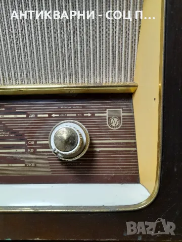 Соц Старо Радио Мелодия 2., снимка 7 - Антикварни и старинни предмети - 49156469