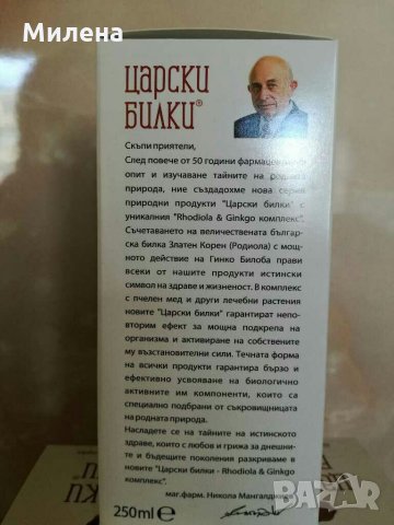 Хранителни добавки за здраве и жизненост, снимка 4 - Хранителни добавки - 28684125