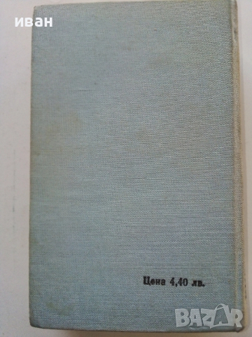 Виконт дьо Бражелон или 10 години по-късно - А.Дюма - 1988г., снимка 4 - Художествена литература - 53497885