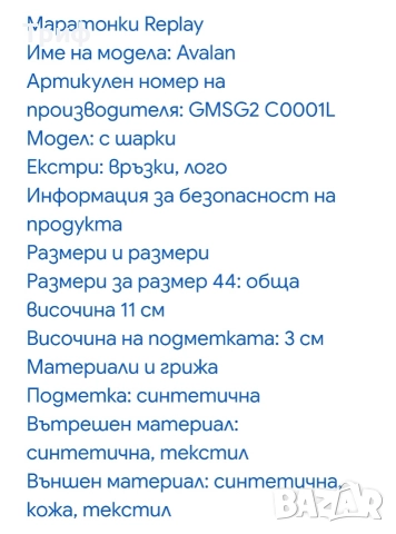 Обувки Replay sneakers мъжки (N 43, 44 и 45), снимка 14 - Маратонки - 52933636