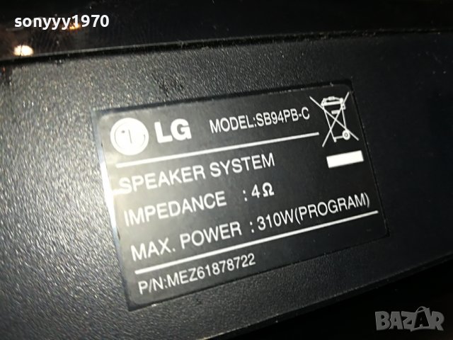 LG SB94PB-C CENTER ВНОС SWISS 1303231018LN, снимка 15 - Тонколони - 39979739
