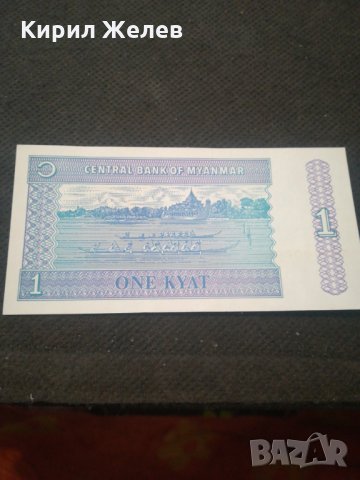 Банкнота Мианмар - 13067, снимка 4 - Нумизматика и бонистика - 28119737