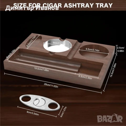 Кедров поднос със ножичка,пепелник, поставка за чаша и отделение за пури, снимка 3 - Други - 51019873