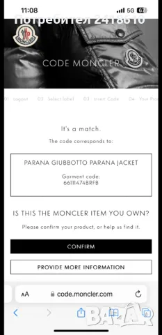 Moncler Parana  Womens Down Jacket Size 1 - S ОРИГИНАЛ! Дамско Зимно пухено Яке!, снимка 3 - Якета - 48080450