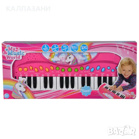 MMW Йоника Еднорог 42 см. 106832445, снимка 2 - Музикални играчки - 50096620