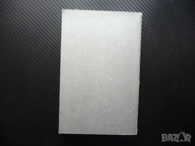 Издирва се... Аркадий Адамов криминален роман убийство Лосев инспектор, снимка 3 - Художествена литература - 49869415