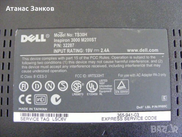 Работещ ретро лаптоп Dell  Inspiron 3000 M200ST 1997, снимка 16 - Части за лаптопи - 50517132