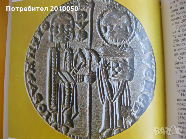 монети и монетосечене, снимка 2 - Нумизматика и бонистика - 26462404