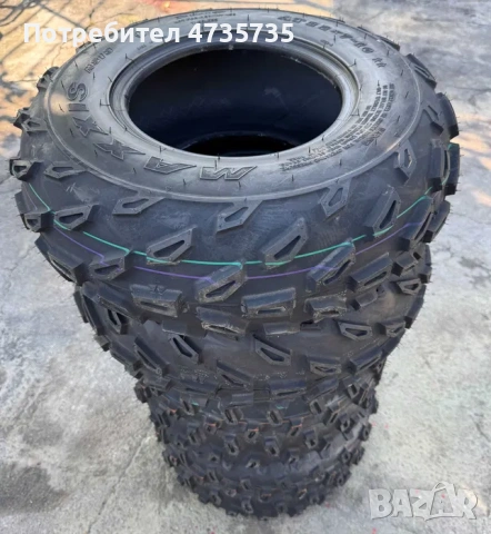 Нови гуми MAXXIS за Raptor 700, YFZ 450