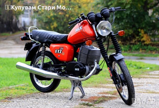 Мотори - Скутери - ATV: Втора ръка и нови - ТОП цени Mz — Bazar.bg