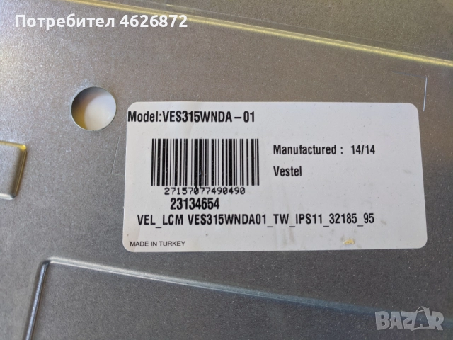 NEO LED31165 DL/17MB82S/7IPS11 , снимка 4 - Части и Платки - 52979196