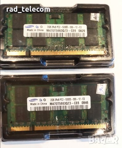 Рам памети DDR 2 за лаптоп, снимка 10 - RAM памет - 32852000