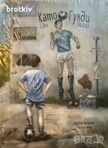 Продавам книги по 10 Евро, снимка 5 - Други - 52325984