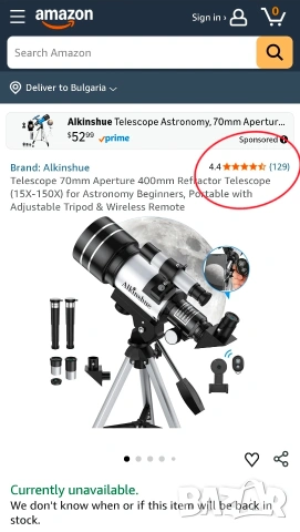 Астрономически Телескоп Alkinshue 70х400mm с Адаптер за Телефон и Статив , снимка 2 - Други - 53313040