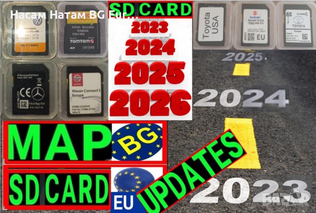 🚗🚗 2023 SD card Нисан навигация+speed камери NISSAN Connect 3 V7 QASHQAI/X-TRAIL/JUKE СД карта map, снимка 15 - Навигация за кола - 28925645