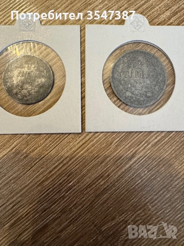 1 и 2 лева 1923 