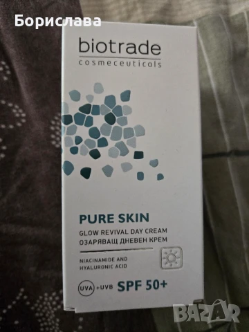 PURE Skin озаряващ дневен крем с ниацинамид и хиалуронова киселина SPF50+

