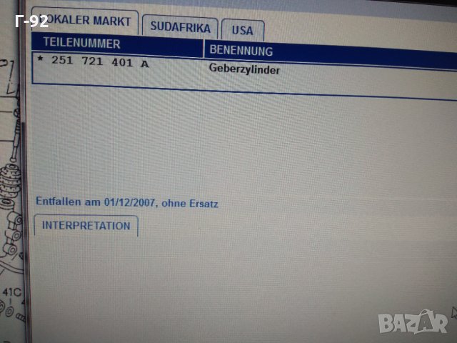 251721401А**NEU**VAG**T2*T3**Хидравлична помпа за съединителя**ГОРНА**08.1976-07.1992, снимка 4 - Части - 32590107