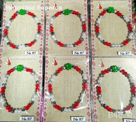 МАРТЕНИЦИ НА ЕДРО - №87 - МОДЕЛ 2026, снимка 3 - Други - 50481122
