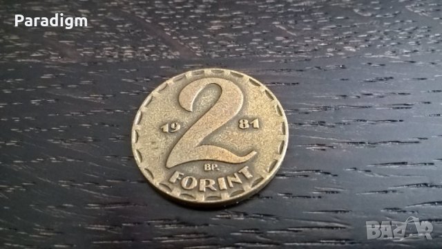 Монета - Унгария - 2 форинта | 1981г.