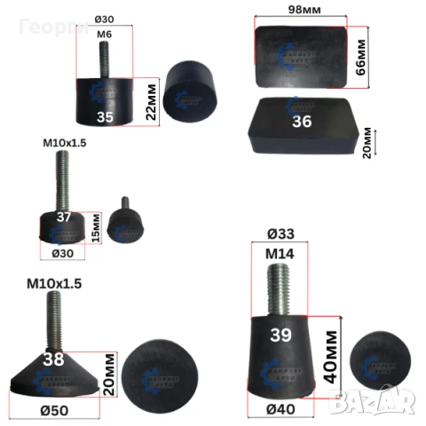 Антивибрационен тампон - антивибрационни тампони, снимка 8 - Части - 50398841