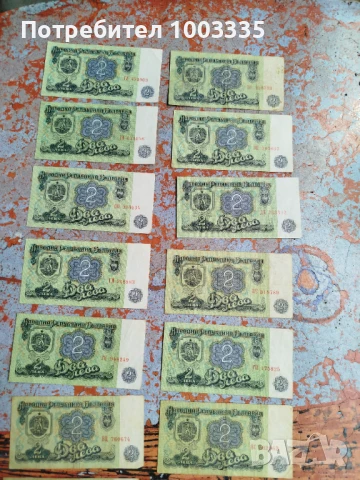 22 броя 2лева 1974г., снимка 7 - Нумизматика и бонистика - 50727471