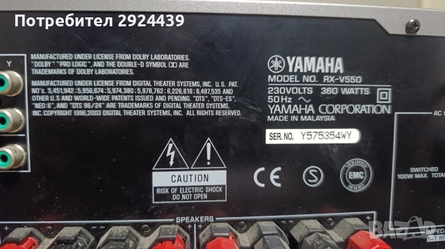 YAMAHA RX-550, снимка 9 - Ресийвъри, усилватели, смесителни пултове - 52794179