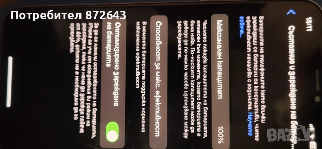 iPhone X , снимка 5 - Apple iPhone - 52914303