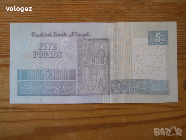 банкноти - Египет, Судан, Либерия, снимка 3 - Нумизматика и бонистика - 43851527