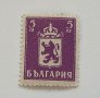 Чиста марка Царство България 5лв